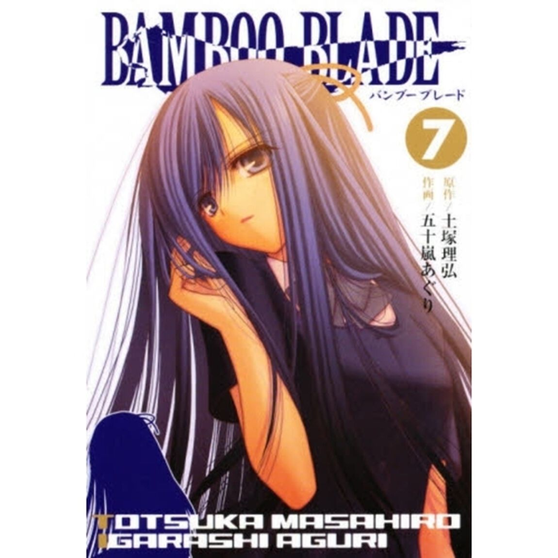 ＢＡＭＢＯＯ ＢＬＡＤＥ　７