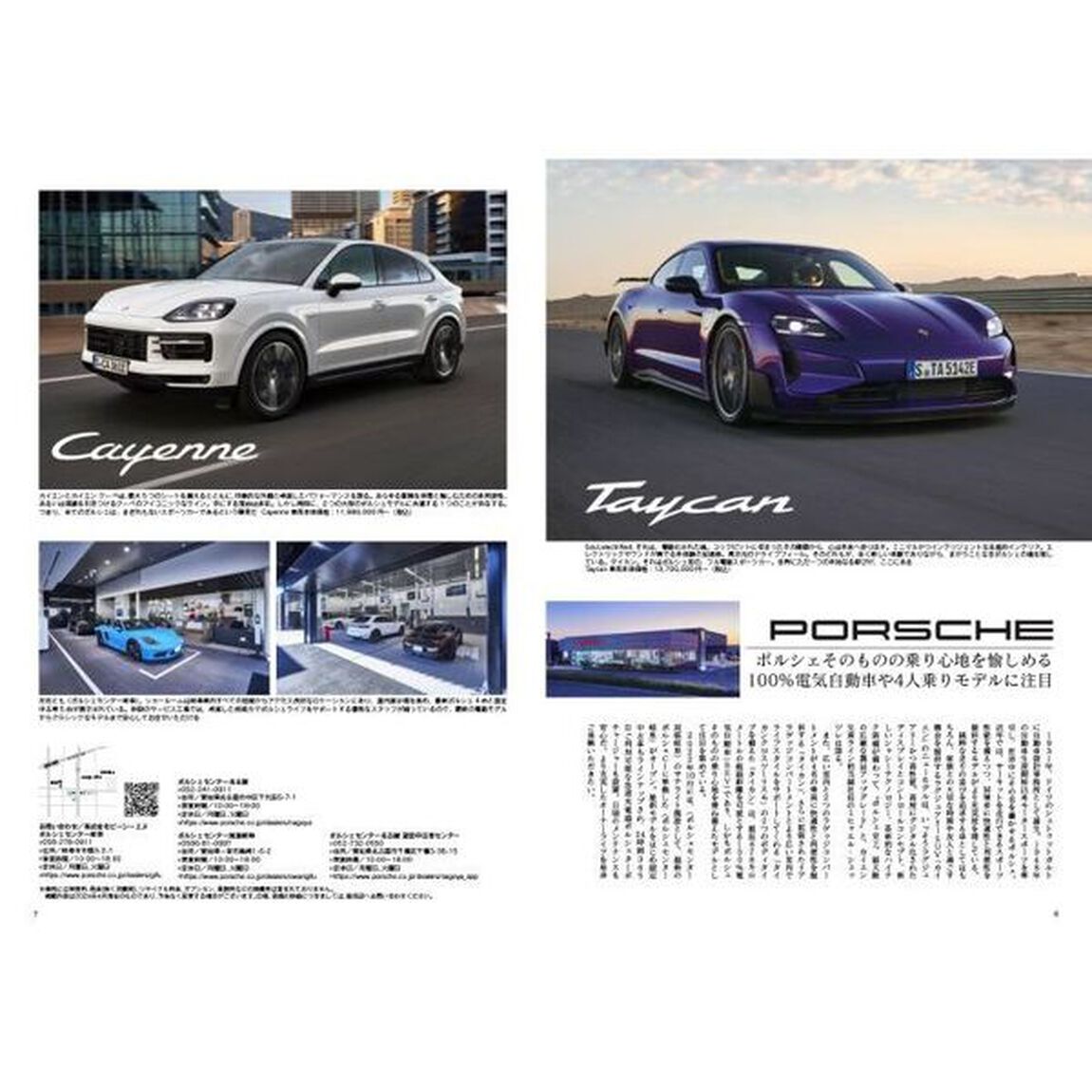 Ｊａｐａｎ　Ｂｒａｎｄ　Ｃｏｌｌｅｃｔｉｏｎ　２０２４岐阜版