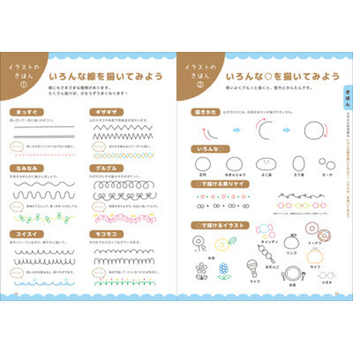 かわいい！保育のイラストおたすけブック　先生たちの「困った」を解決！