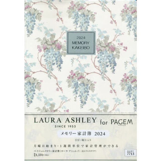 ＰＡＧＥＭ　ｂｙ　ＮＯＬＴＹ　ペイジェムメモリー家計簿（ローラ　アシュレイ）Ａ５（ウィステリア）（２０２４年１月始まり）　７７１３