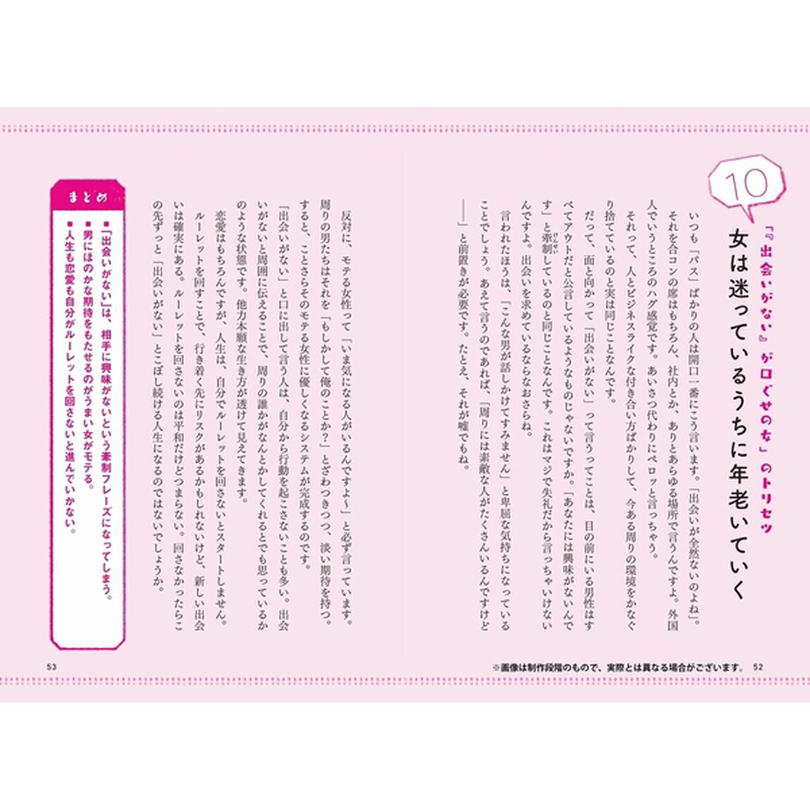 じゃあ言うけど、そんなコントみたいな恋愛をしているようでは一生愛されないってことよ。
