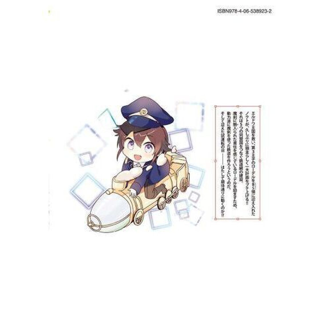 転生貴族の万能開拓　〈拡大＆縮小〉スキルを使っていたら最強領地になりました　１１