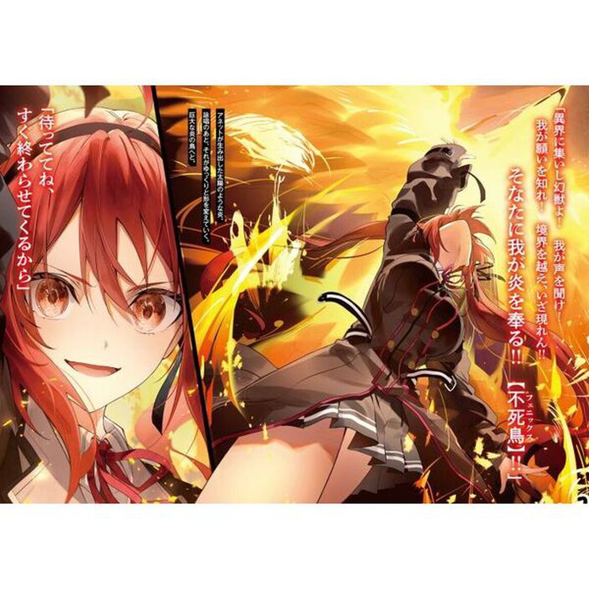 最強落第貴族の剣魔極めし暗闘譚　４