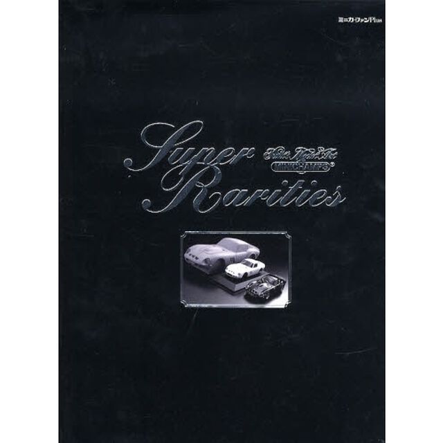 Ｍｉｎｉｃｈａｍｐｓ　Ｓｕｐｅｒ　Ｒａｒｉｔｉｅｓ　Ｐａｕｌ&rsquo;ｓ　Ｍｏｄｅｌ　Ａｒｔ　Ｏｆｆｉｃｉａｌ　Ｂｏｏｋ