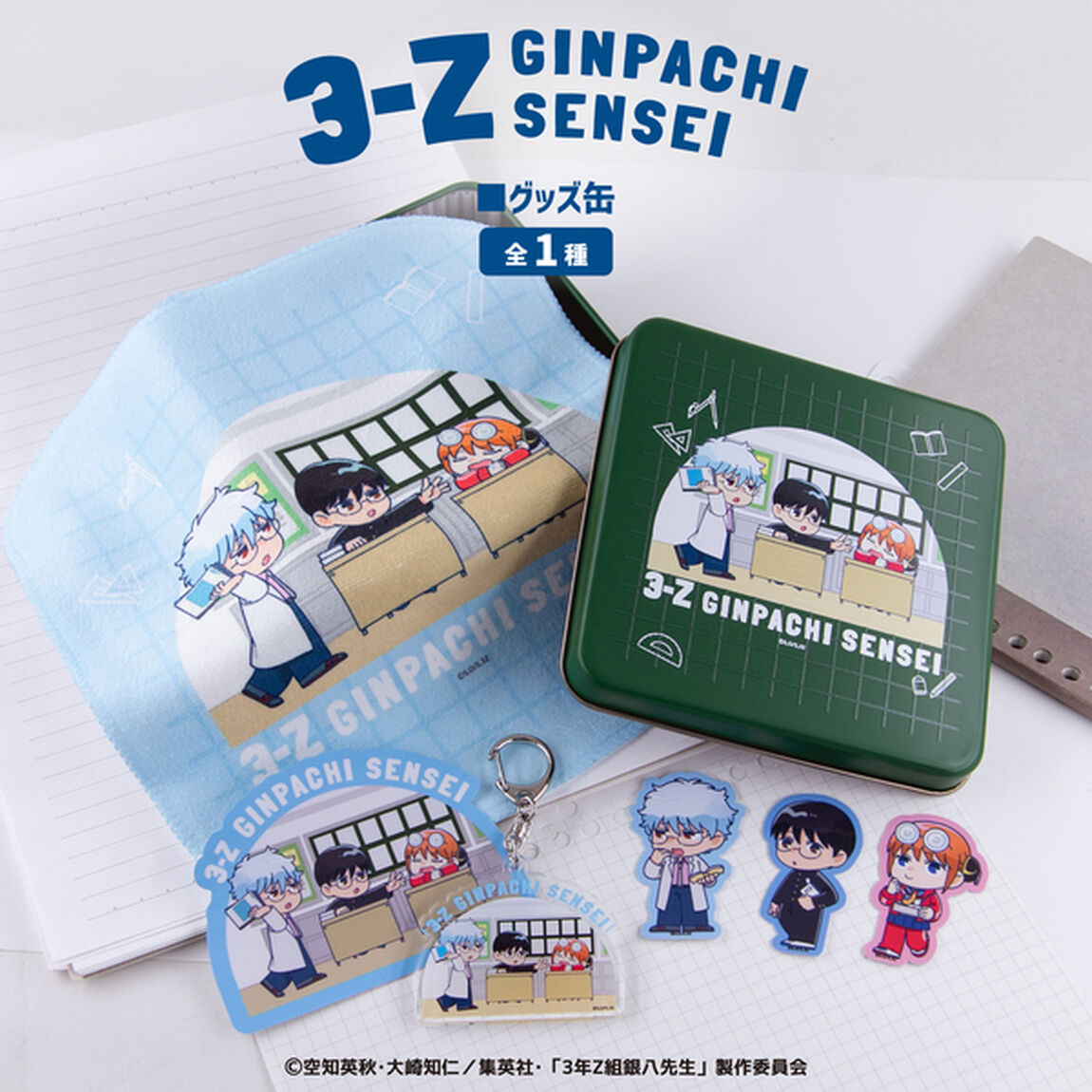 TVアニメ「3年Z組銀八先生」グッズ缶 01.坂田銀時・志村新八・神楽