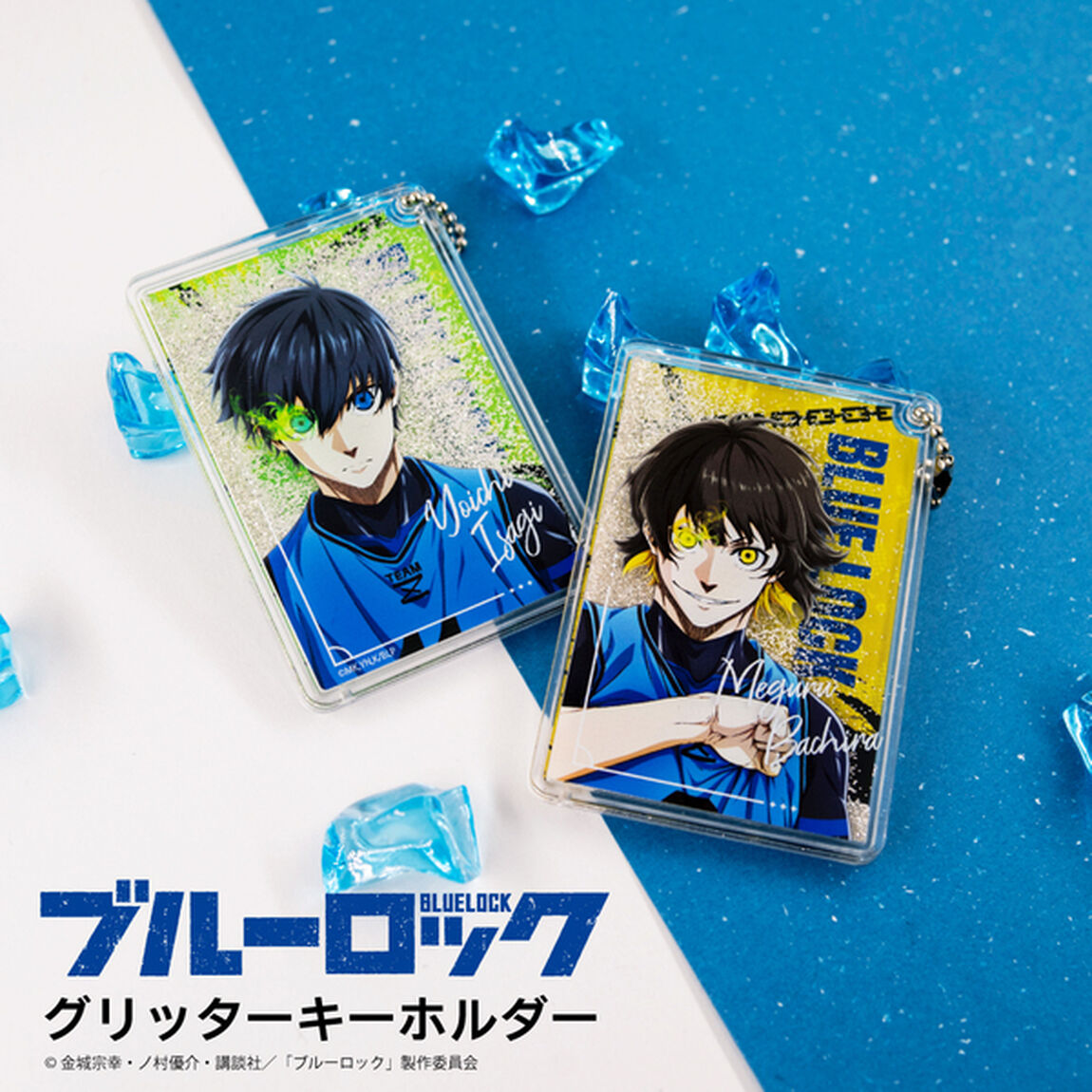 劇場版ブルーロック －EPISODE 凪－ グリッターキーホルダー ＢＯＸ(全7種)