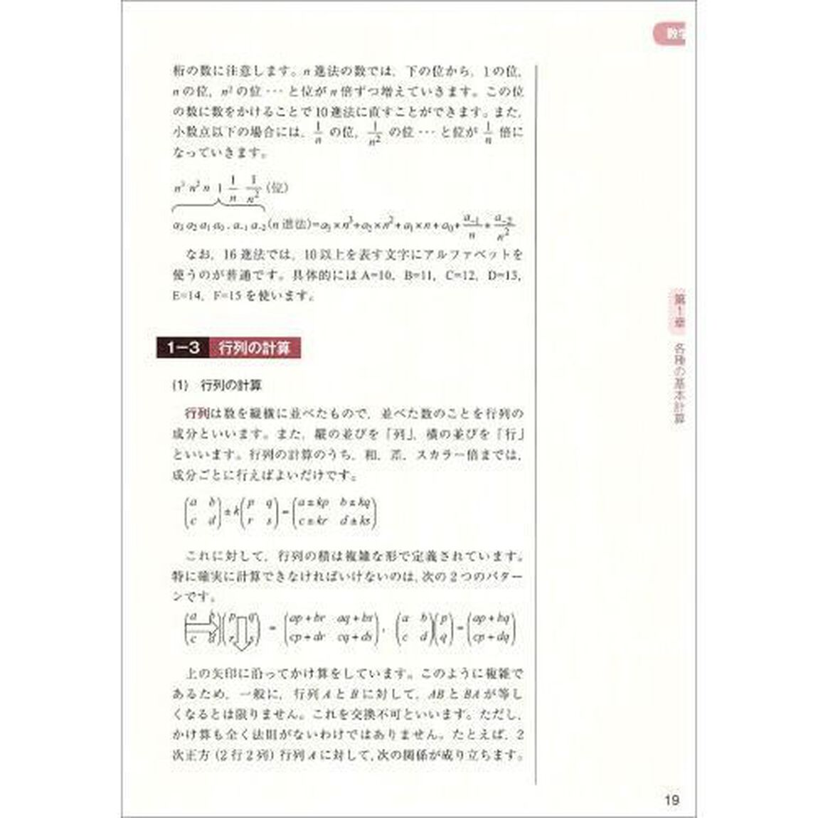 技術系公務員試験工学の基礎〈数学・物理〉攻略問題集　国家総合職・国家一般職・地方上級等「新版」