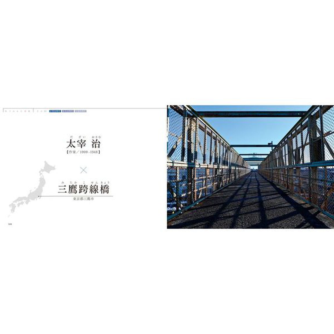 目でみる日本史