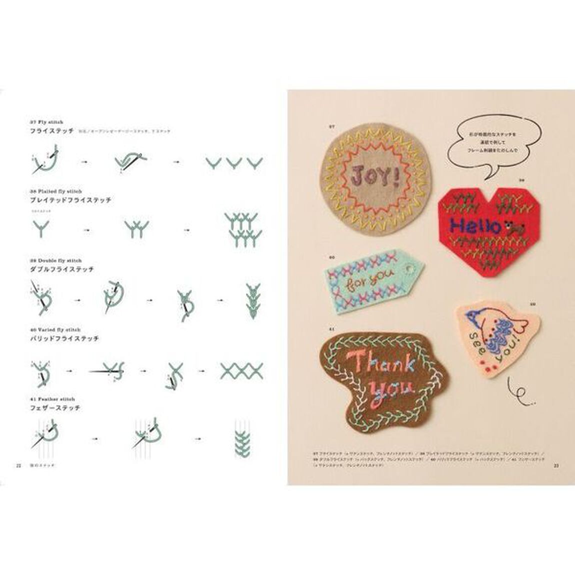 ステッチをたのしむ刺繍レッスン　１００　ｓｔｉｔｃｈｅｓ＆１００　ｉｄｅａｓ