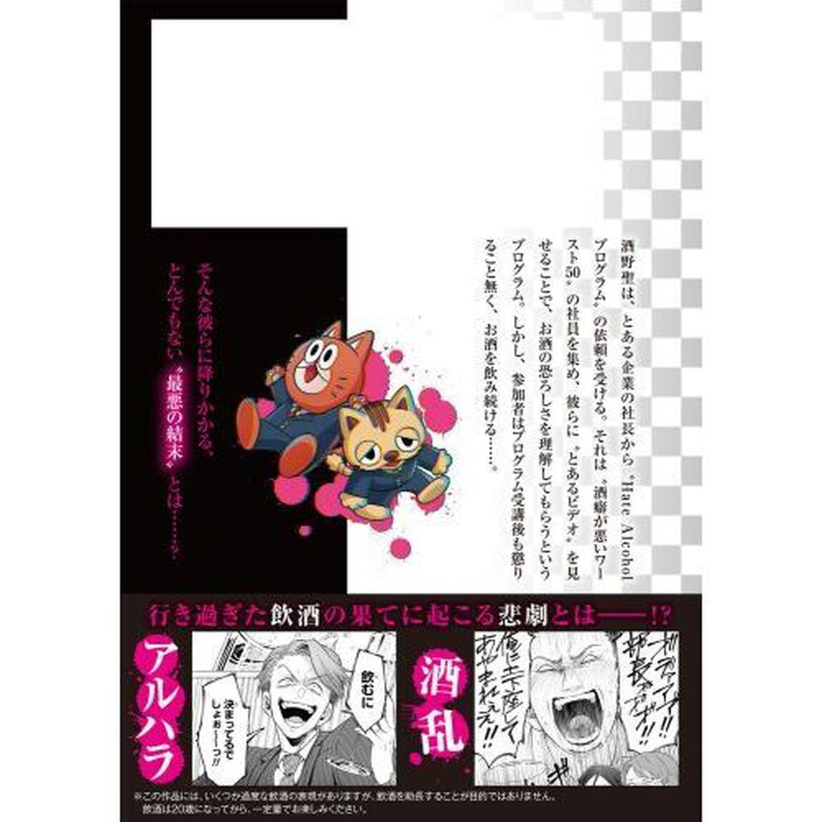 酒癖５０　１