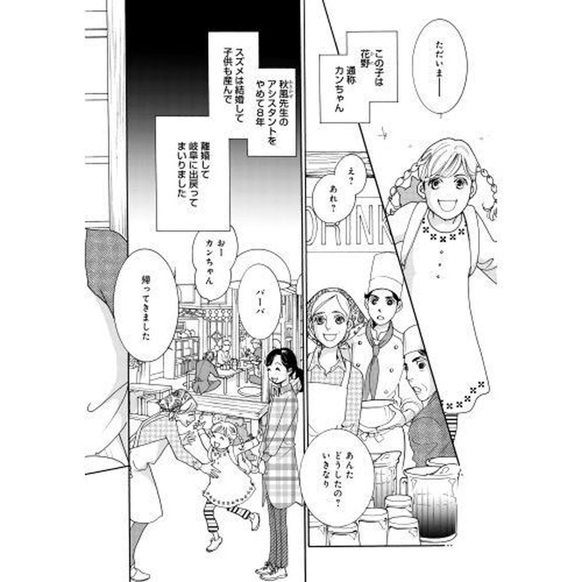半分、青い。　３