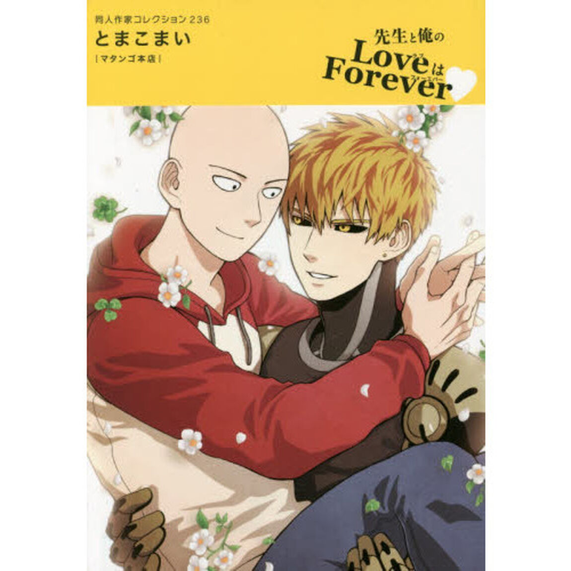 とまこまい