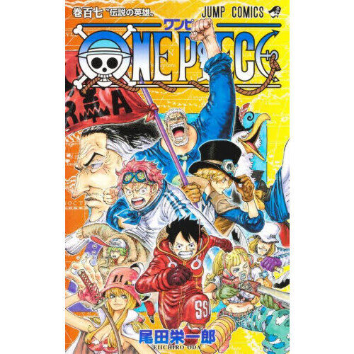 ONE PIECE 107巻 伝説の英雄 - 通販｜セブンネットショッピング