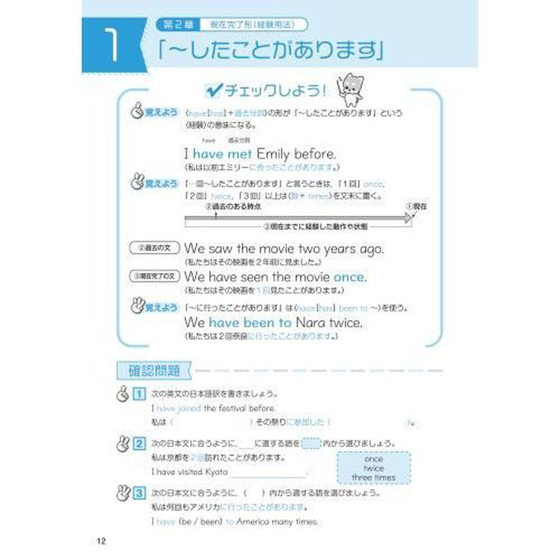 とにかく基礎中３英語　新課程
