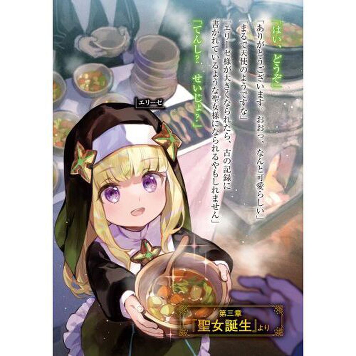 八男って、それはないでしょう！みそっかす　１