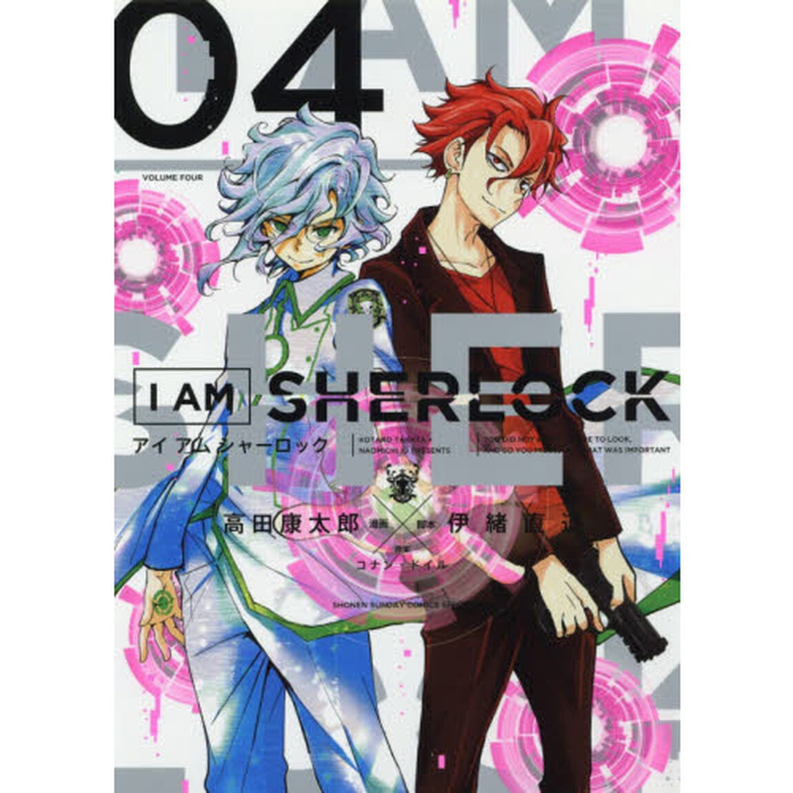 Ｉ　ＡＭ　ＳＨＥＲＬＯＣＫ　ＹＯＵ　ＤＩＤ　ＮＯＴ　ＫＮＯＷ　ＷＨＥＲＥ　ＴＯ　ＬＯＯＫ，ＡＮＤ　ＳＯ　ＹＯＵ　ＭＩＳＳＥＤ　ＡＬＬ　ＴＨＡＴ　ＷＡＳ　ＩＭＰＯＲＴＡＮＴ　４