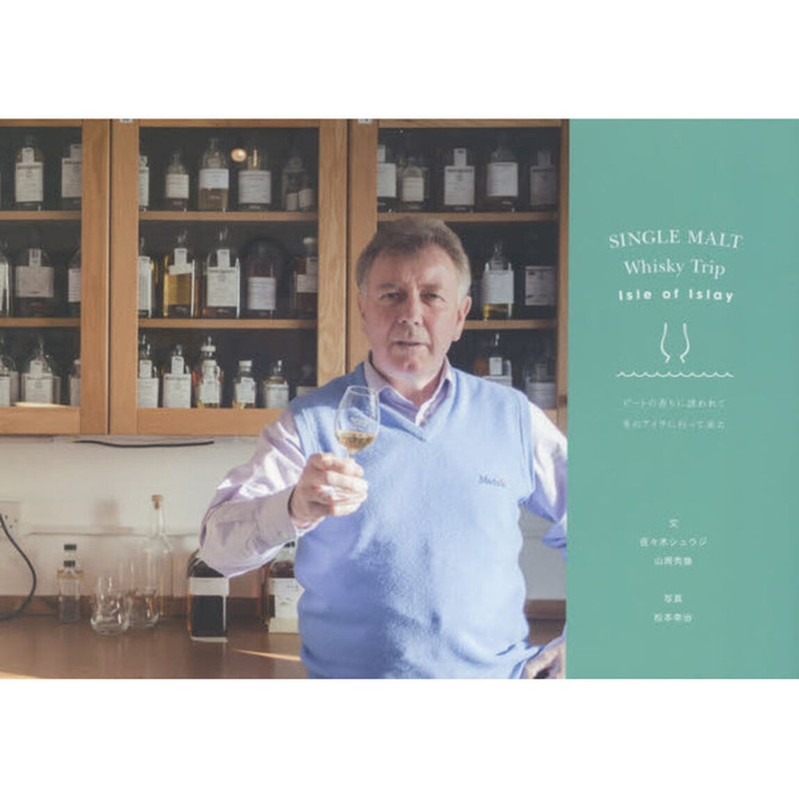Single Malt Whisky Trip 02 / lsle of lslay シングルモルト ウィスキー トリップ / アイル オブ アイラ (DVD付き)「ｌｓｌｅ　ｏｆ　ｌｓｌａｙ　ピートの香りに誘われて冬のアイラに行って来た」