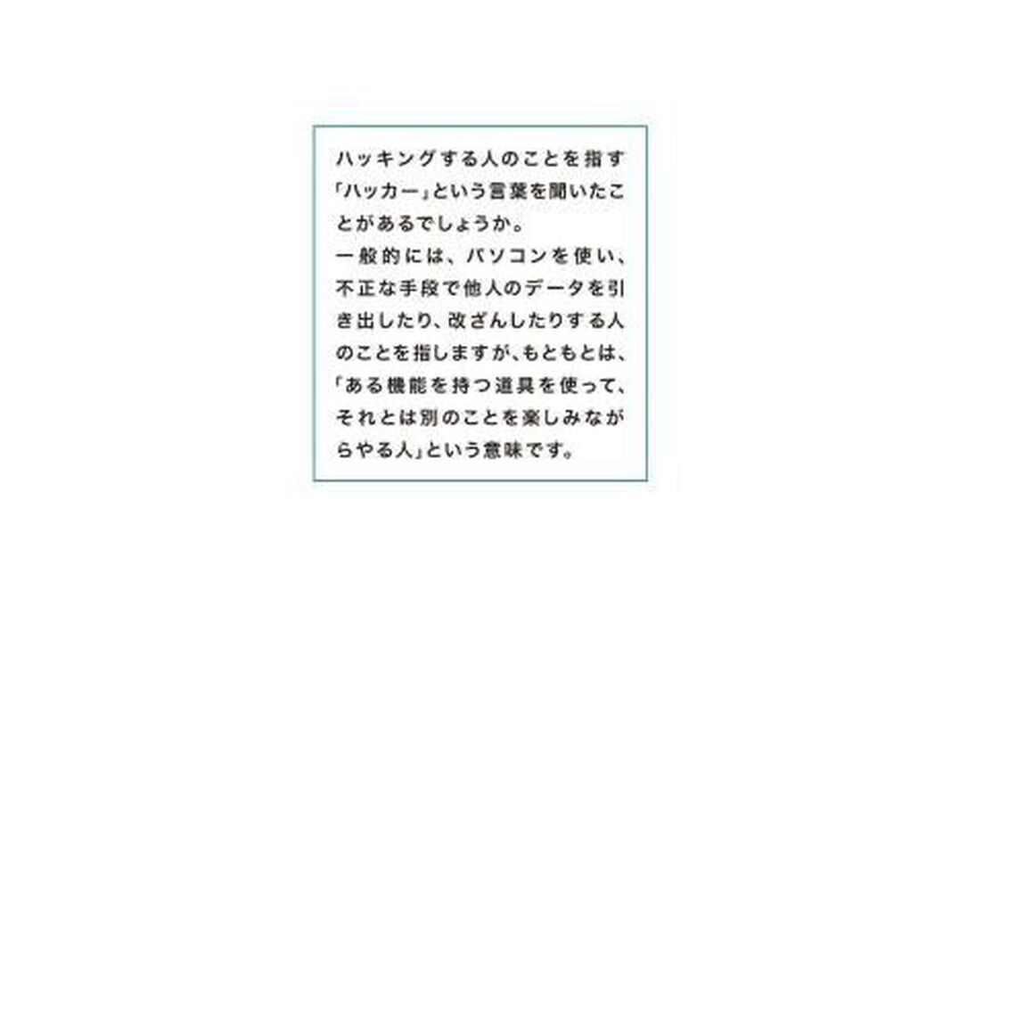 ゲームの歴史　１