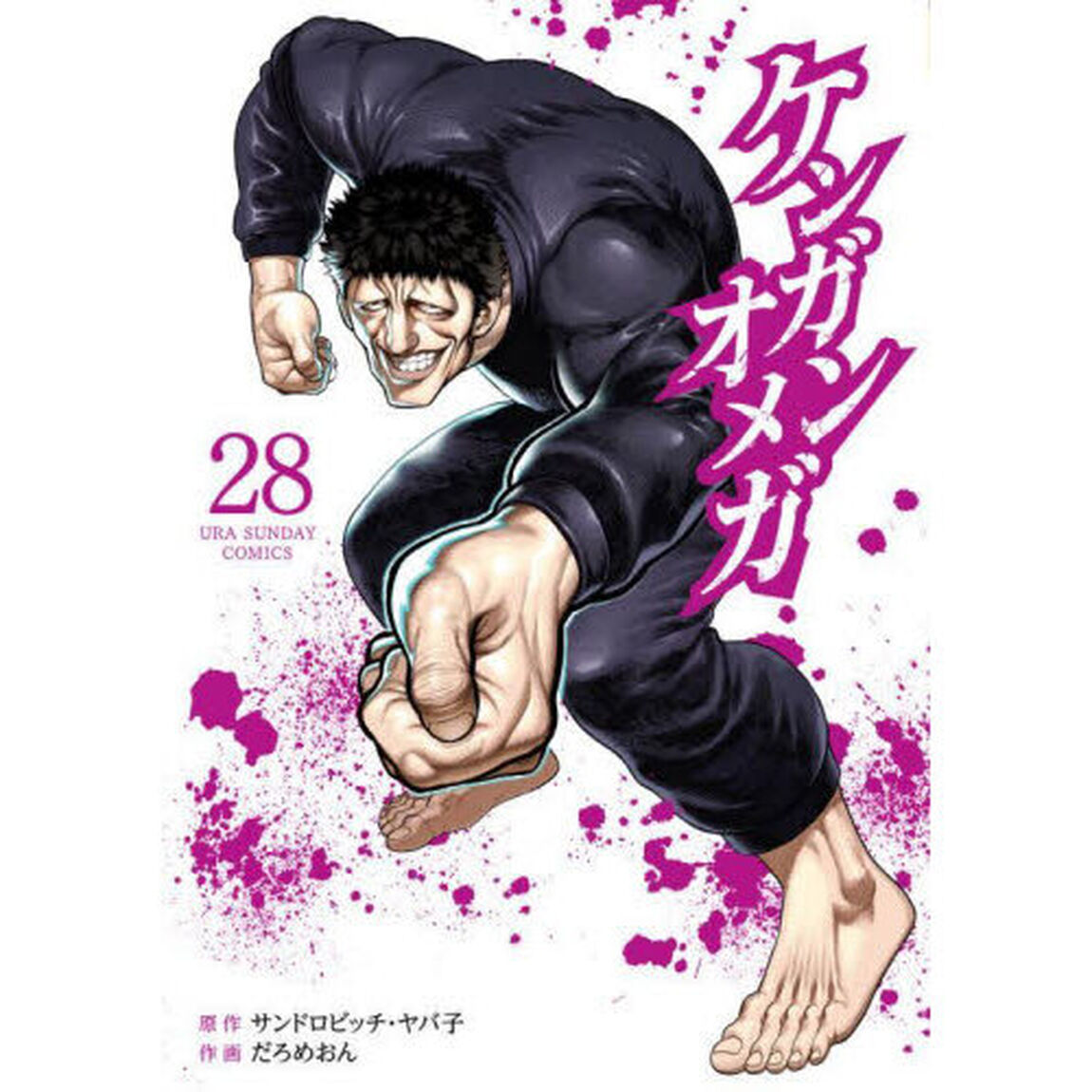 ケンガンオメガ 28