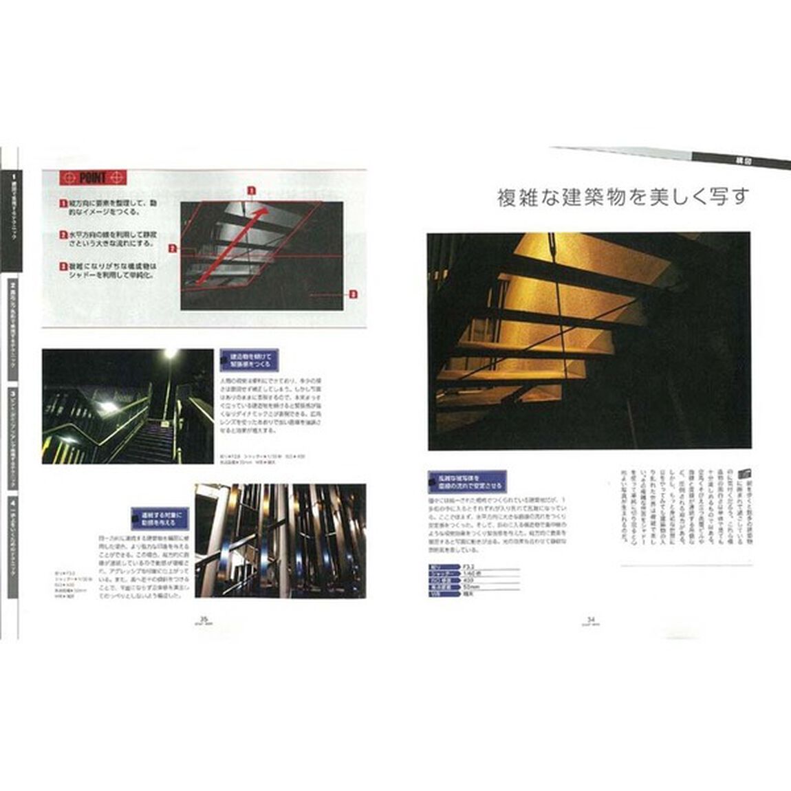 かっこいい写真スタートＢＯＯＫ　プロが実践しているテクニック満載！