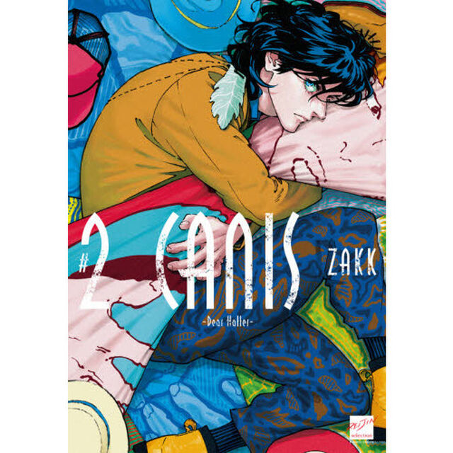 ＣＡＮＩＳ　ＤｅａｒＨａｔｔｅｒ　　　２
