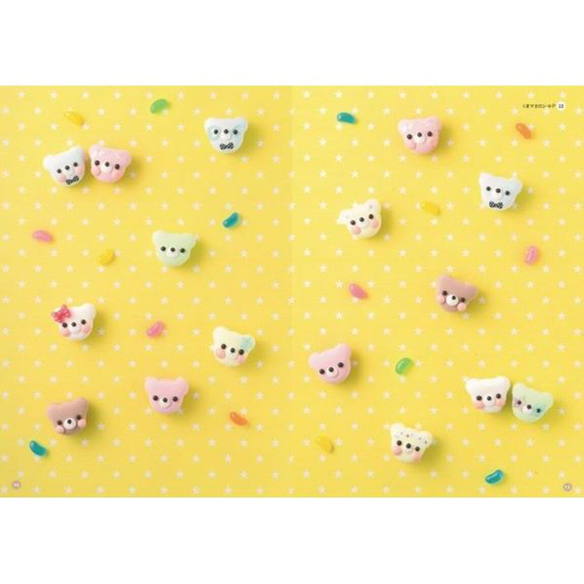 １００円グッズでスイーツデコ　３「かんたんかわいい！カラフル＆ポップなレシピ」