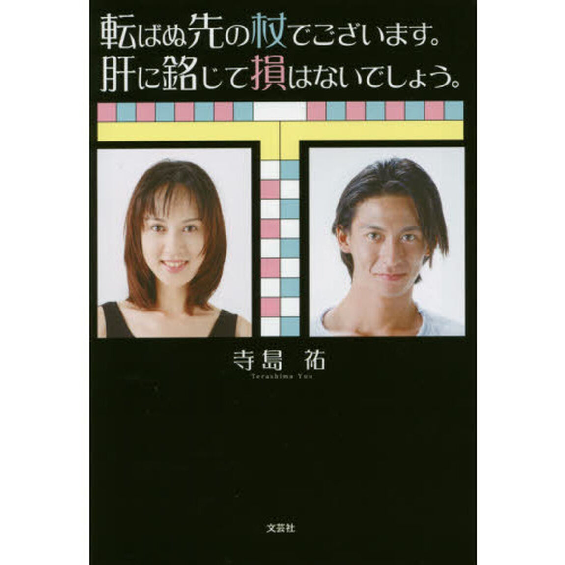 転ばぬ先の杖でございます。肝に銘じて損はないでしょう。