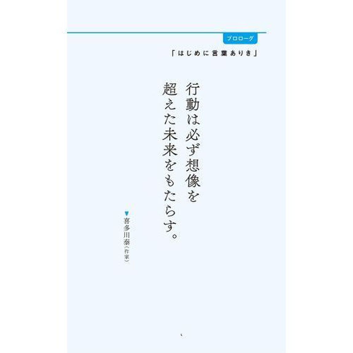 ３秒でハッピーになる超名言１００