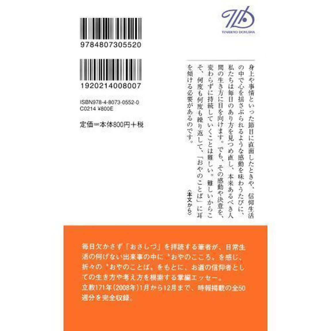 おやのことばおやのこころ　２