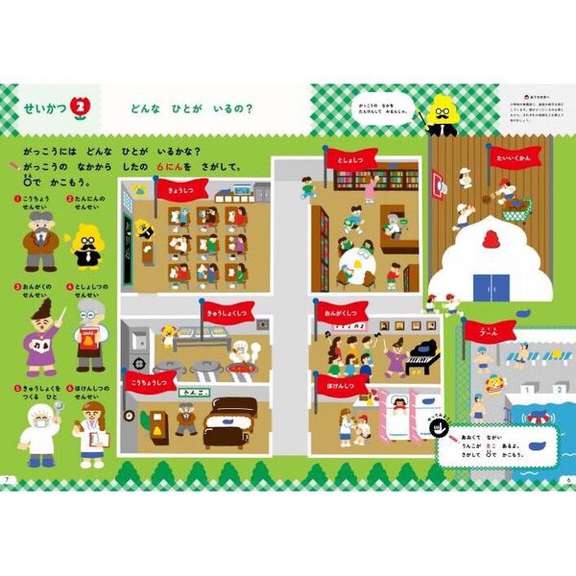 日本一楽しい入学準備ドリル　うんこ入学準備ドリル (うんこドリルシリーズ)