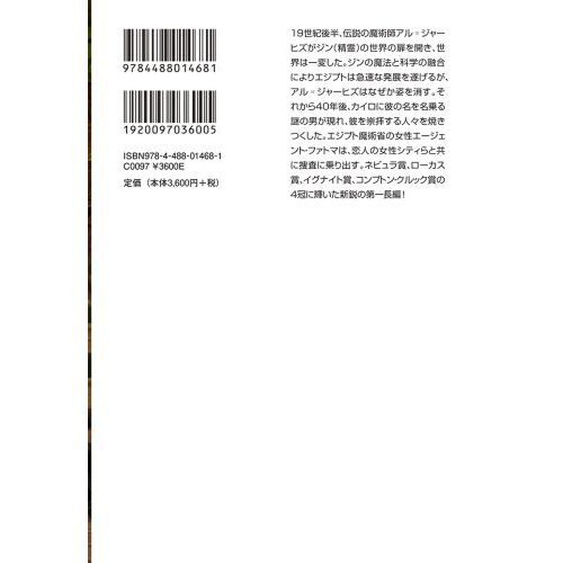 精霊を統べる者
