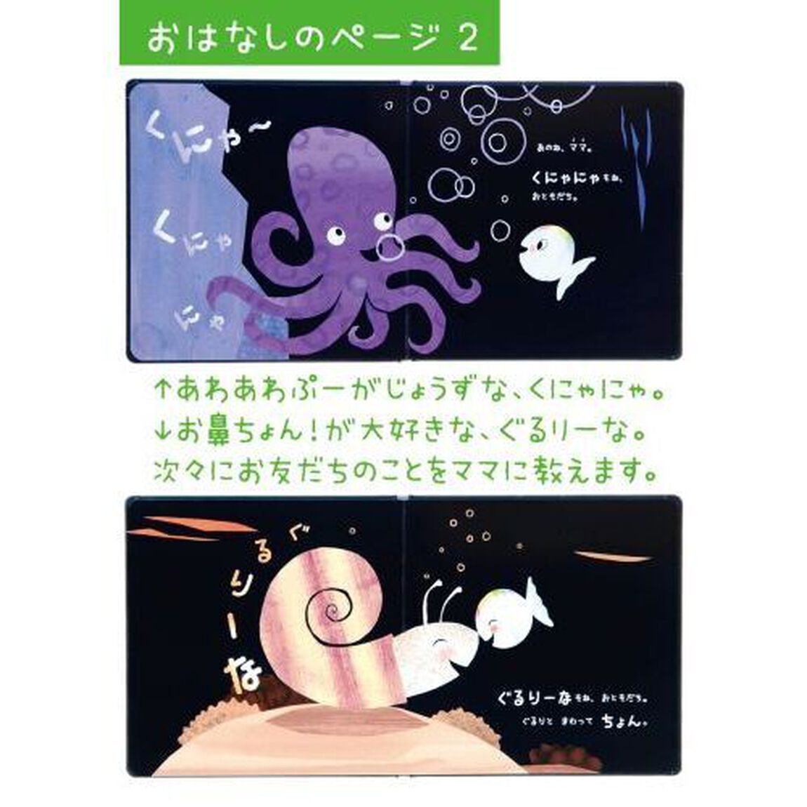 おさかなちゃんのあのね、ママ「改訳新版」