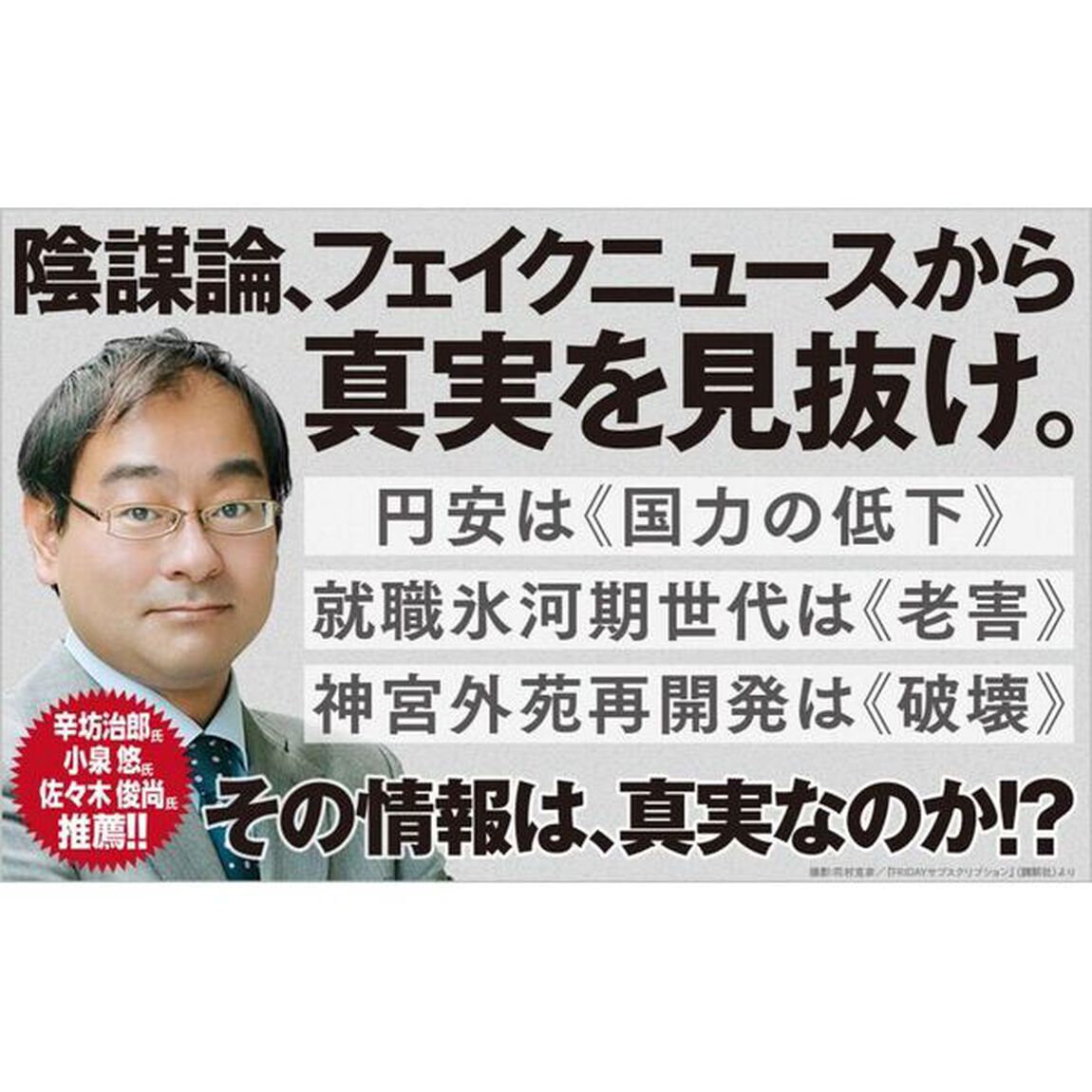 「わかりやすさ」を疑え