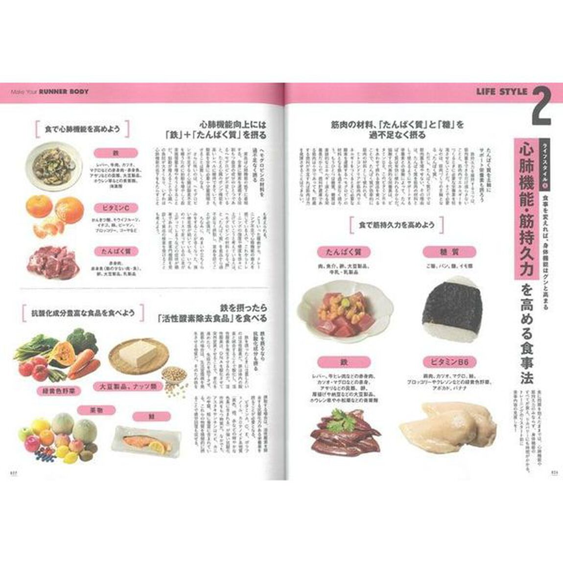 フルマラソン最強トレーニングＢＯＯＫ　最速で走力を高める、ランナーボディをつくりあげる。