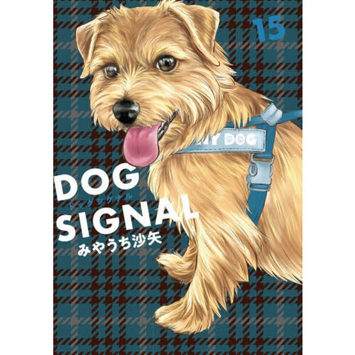 ＤＯＧ　ＳＩＧＮＡＬ　１５