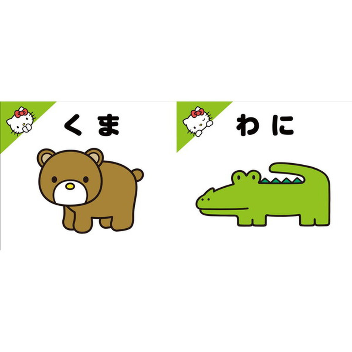 どうぶつ
