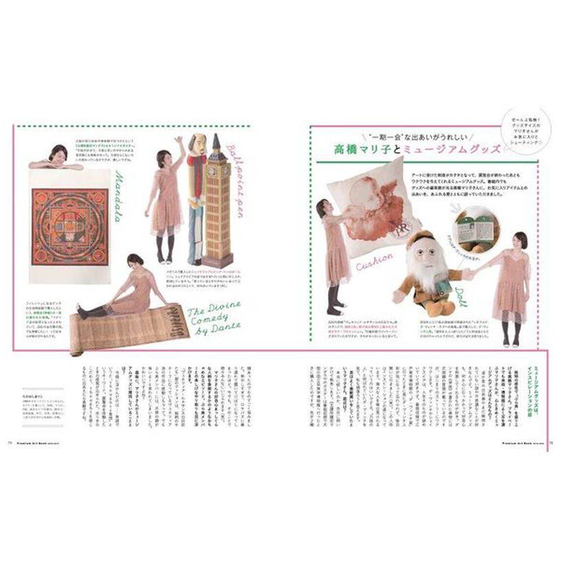 ぶらぶら美術・博物館プレミアムアートブック　２０１８－２０１９