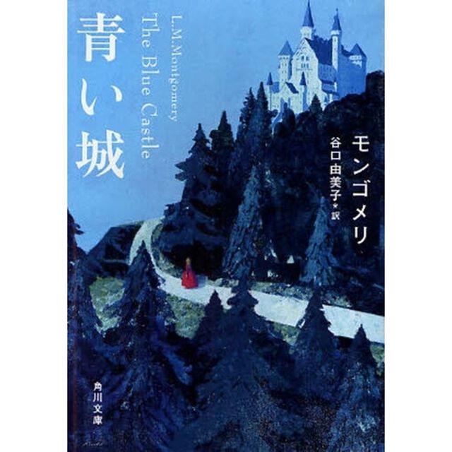 青い城
