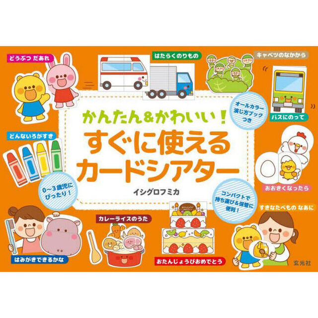すぐに使えるカードシアター