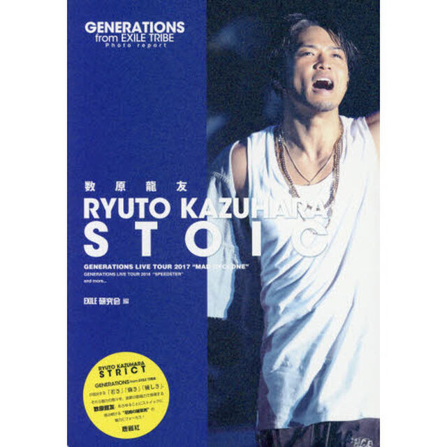 数原龍友ＳＴＯＩＣ　ＧＥＮＥＲＡＴＩＯＮＳ　ＬＩＶＥ　ＴＯＵＲ　２０１７　&ldquo;ＭＡＤ　ＣＹＣＬＯＮＥ&rdquo;　ＧＥＮＥＲＡＴＩＯＮＳ　ＬＩＶＥ　ＴＯＵＲ　２０１６　&ldquo;ＳＰＥＥＤＳ？