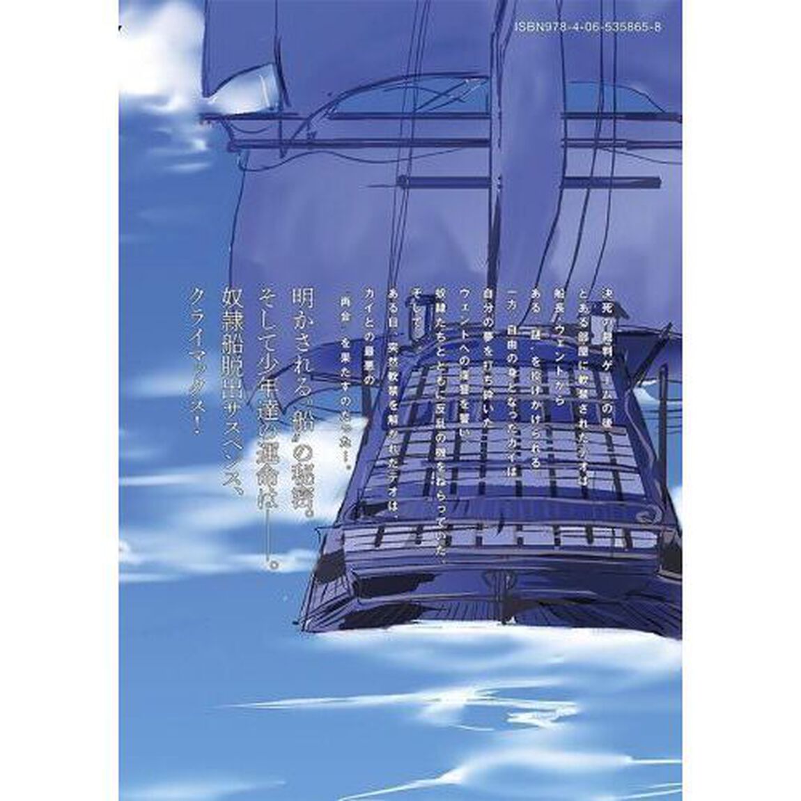 スレイブベッセル　３