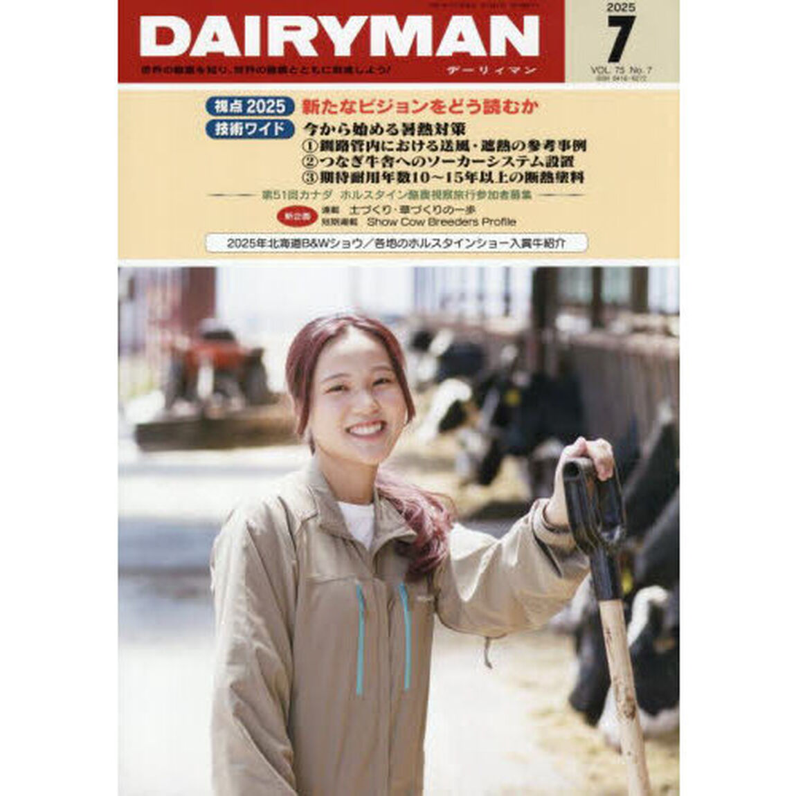 ＤＡＩＲＹＭＡＮ　７５－７