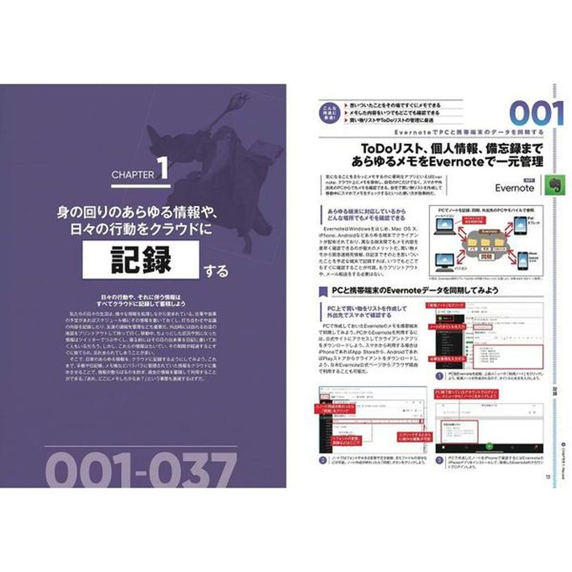 クラウド活用テクニック１５０　クラウドの便利ワザを使いこなそう！　２０２０年最新版！