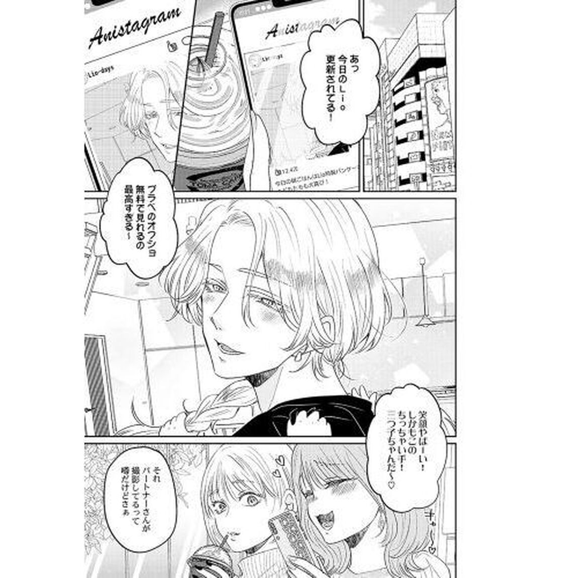 たべたいあなた　３