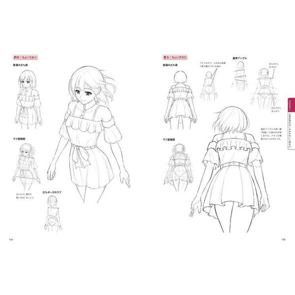 ニーショットの極意　女子キャラを魅せる！