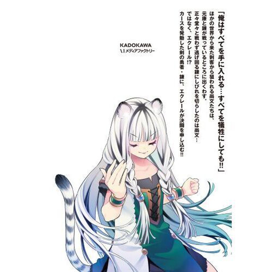盾の勇者の成り上がり 28