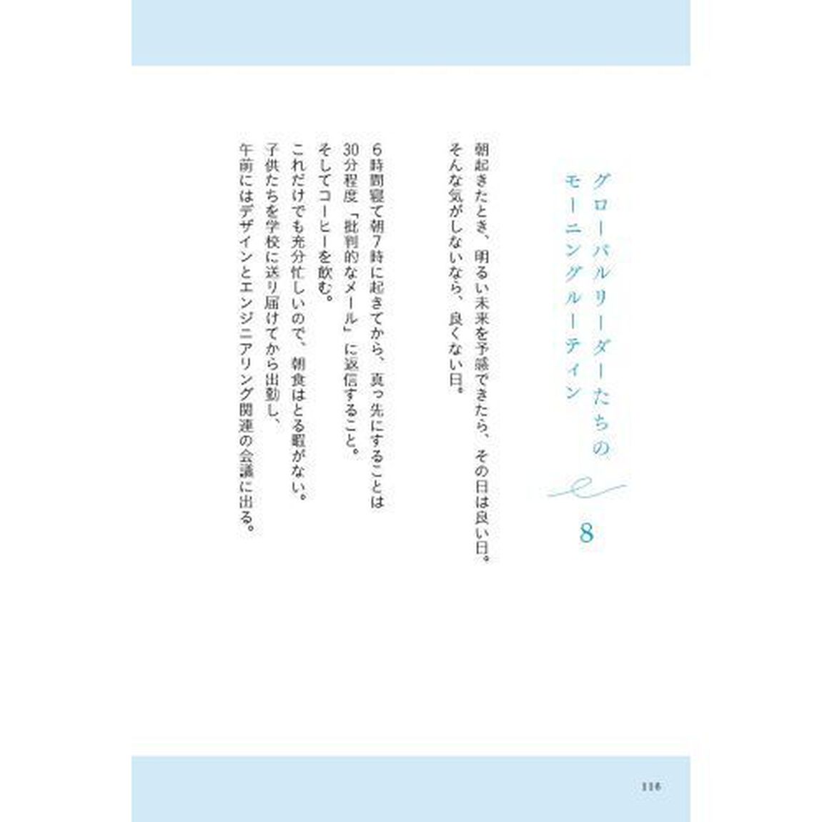 朝イチの「ひとり時間」が人生を変える