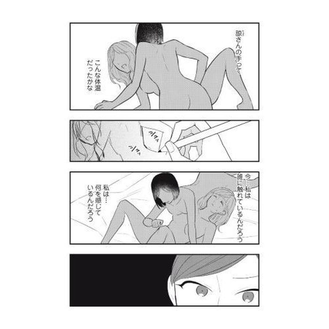 愛されてもいいんだよ　３