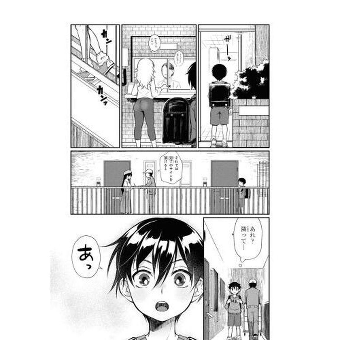 お隣のおねぇさんは&times;&times;&times;したい　１