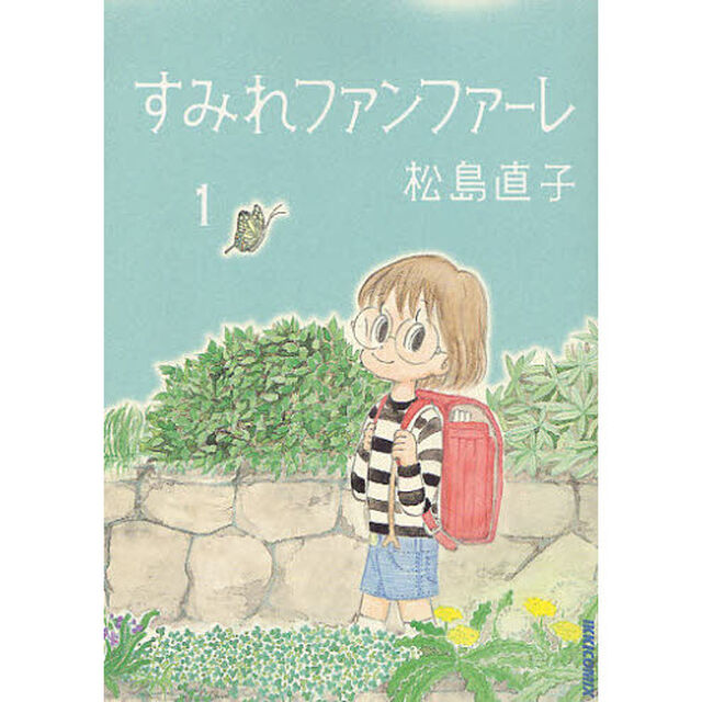 すみれファンファーレ　１